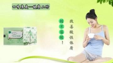 四季康美加盟费多少