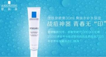 现在加盟理肤泉怎么样 加盟条件有哪些