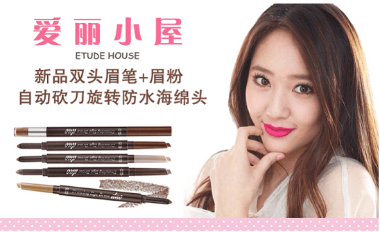 爱丽小屋彩妆