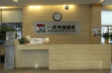 一兆韦德健身加盟费多少钱 加盟有哪些优势