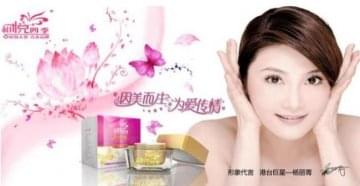 相悦四季护肤品加盟哪个品牌好 加盟要多少钱