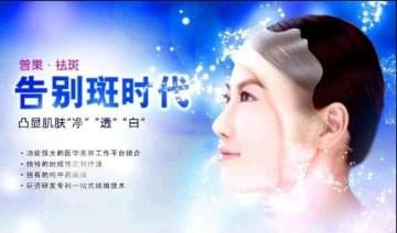 钎香专业祛斑效果如何 加盟优势有哪些