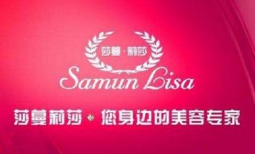 莎蔓莉莎在全国有多少店