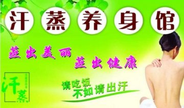 爱伊人韩式汗蒸馆怎么样