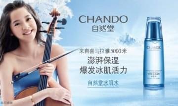 自然堂化妆品加盟需要什么条件 加盟优势有哪些