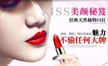 美颜秘笈化妆品加盟好不好