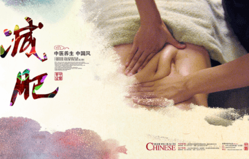 铭伊中医减肥加盟费多少钱