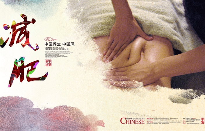 铭伊中医减肥