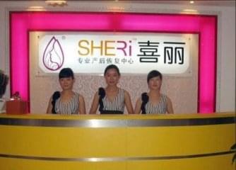 喜丽产后修复加盟费多少钱