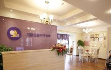 月靓月子会所怎么样