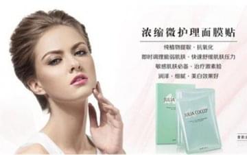 茱利娅可可面膜怎么样 好用不