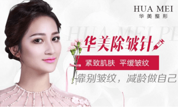 华美整形医院可以加盟吗