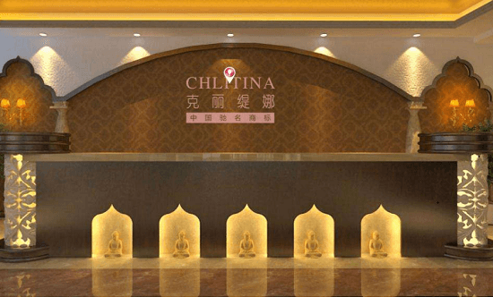 克丽缇娜美容院