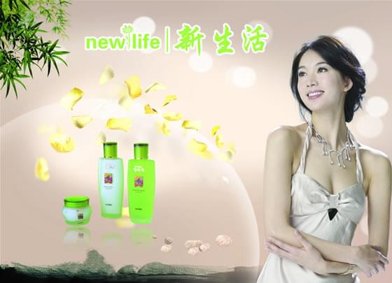 新生活化妆品投资