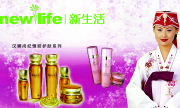 新生活化妆品怎么加盟