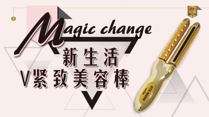 新生活化妆品投资
