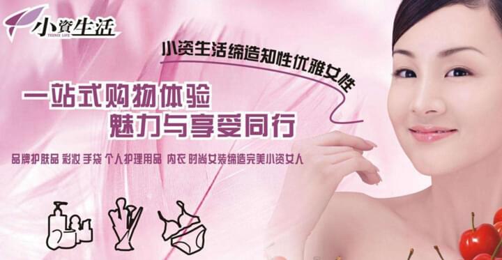 小资生活馆加盟