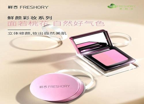 鲜言科技鲜护肤品