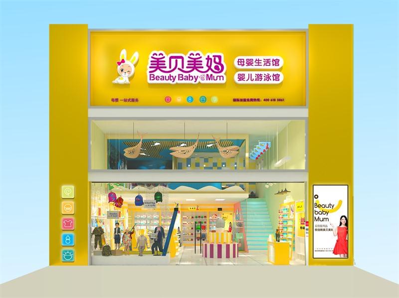 开母婴店