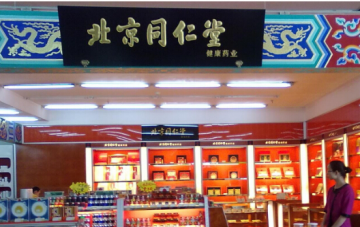 同仁堂直销怎样加盟