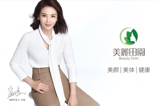 美丽田园美容院加盟
