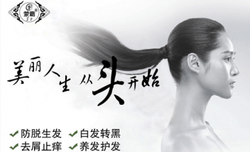 蒙霸养发馆怎么加盟