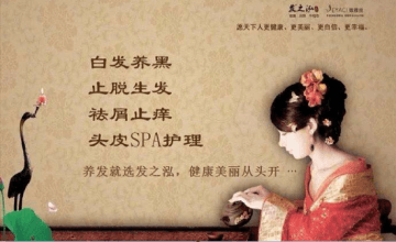 发之泓养发馆总公司在哪 可以加盟吗