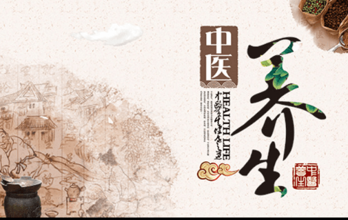 中医养生加盟