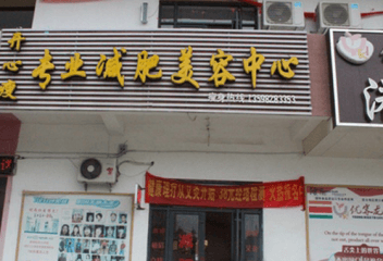 开心瘦减肥如何加盟