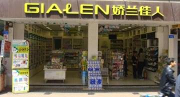 娇兰佳人加盟费多少钱