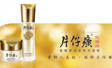 片仔癀护肤品加盟多少钱