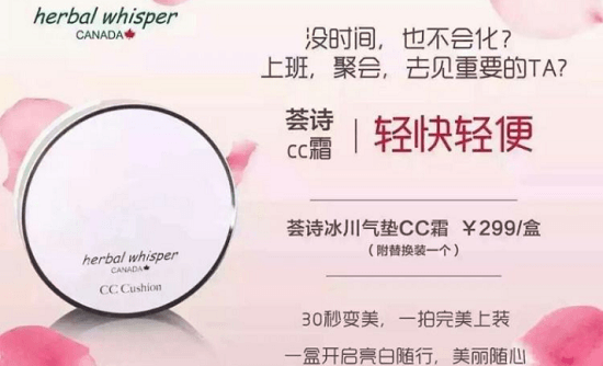 加拿大荟诗加盟