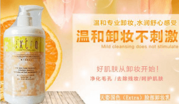 天姿国色化妆品怎么加盟