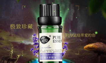 加盟阿芙精油需要多少钱