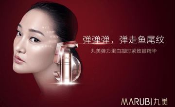 丸美护肤品加盟费是多少