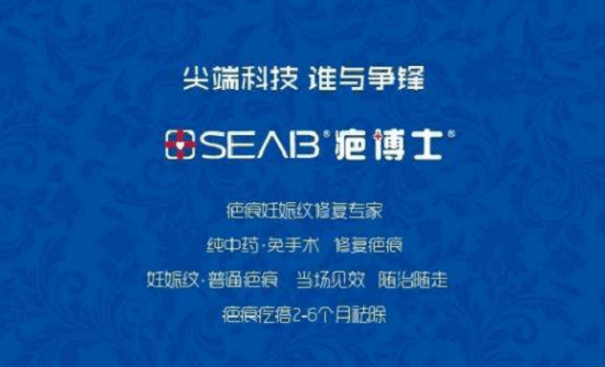 疤博士特点