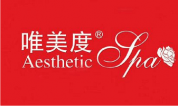 唯美度国际美容加盟费用是多少