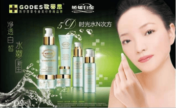 歌蒂思化妆品怎么样 投资利润大吗