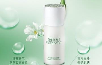 佰草集加盟条件及费用怎么样呢
