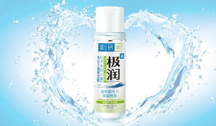肌研极润保湿系列