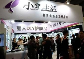 化妆品加盟小资生活怎么样 怎么加盟