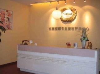 加盟克丽缇娜美容院要多少钱呢
