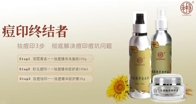 老中医化妆品如何加盟