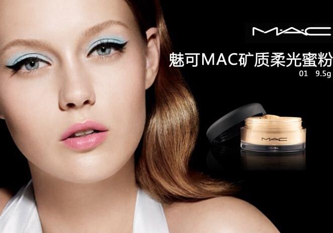 mac彩妆加盟经验分享