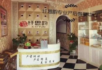 纤思韵产后恢复加盟政策是什么？