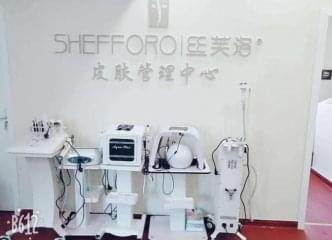 丝芙洛皮肤管理加盟费多少钱？