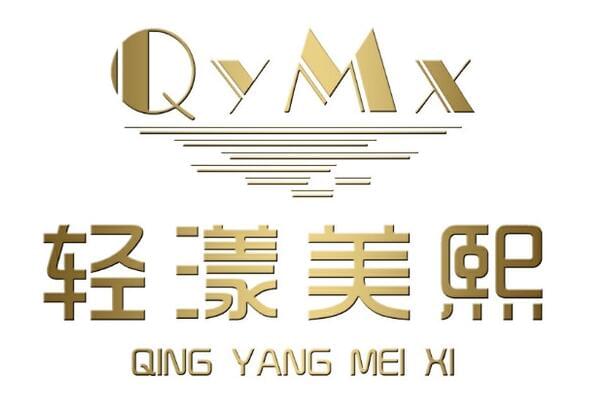 轻漾美熙皮肤管理中心