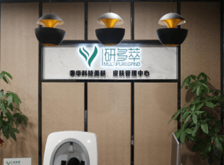 研多萃皮肤管理加盟怎么样？好不好？