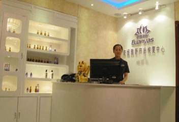 依媛雅舒产后恢复加盟费多少钱？