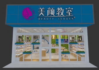 美颜教室加盟费多少？